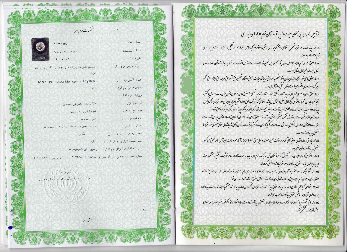 وزارت ارشاد